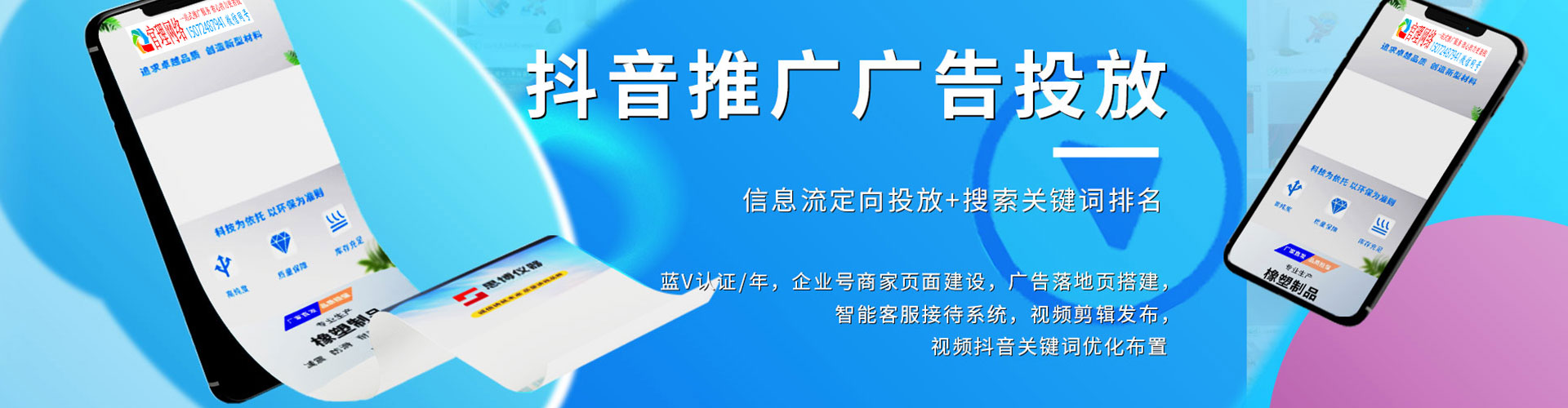 浮山sem广告